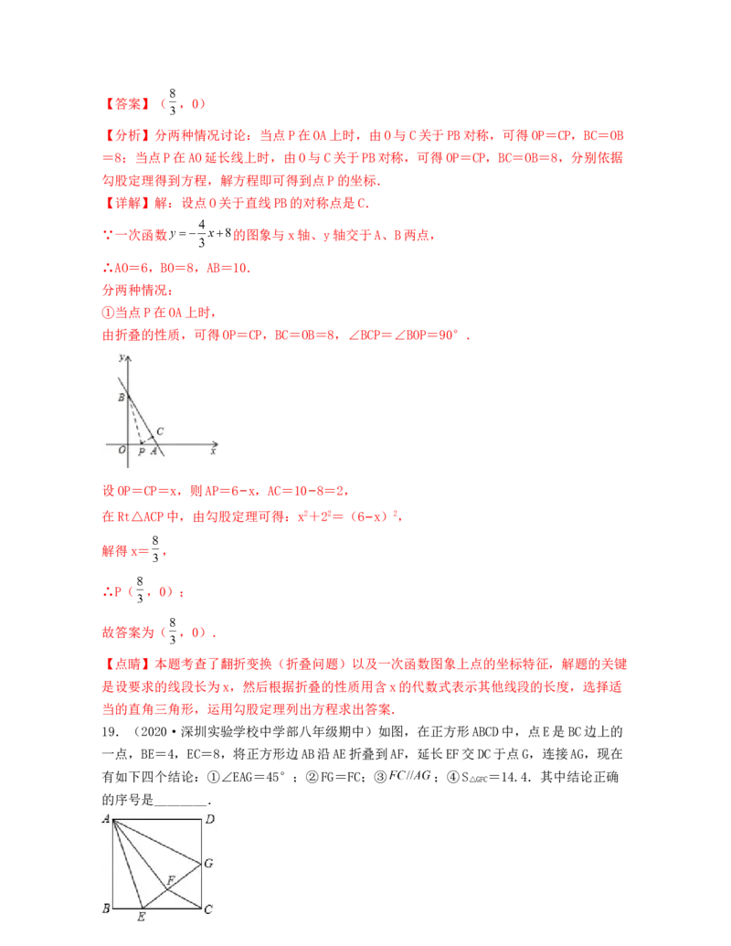 期中全真模拟试卷(考试范围：八上前四章)-2021-2022学年八年级数学上学期期中期末考试满分全攻略（北师大版）解析版_北师大初中数学_8上-北师大版初中数学_旧版_05习题试卷_3期中试卷