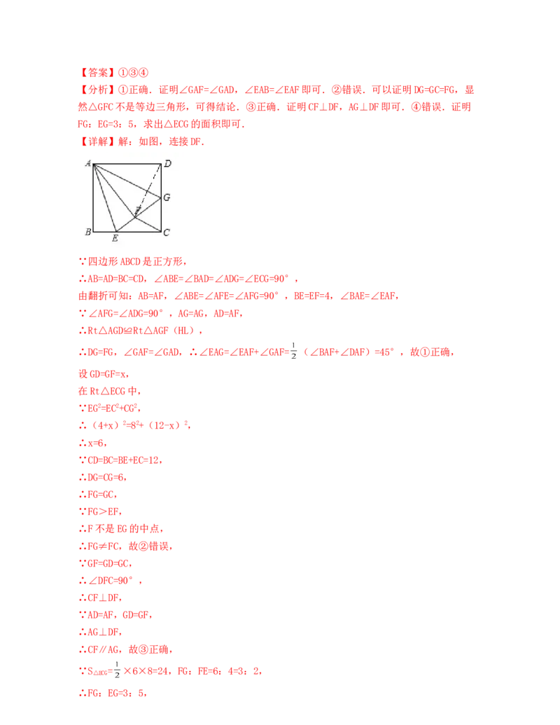 期中全真模拟试卷(考试范围：八上前四章)-2021-2022学年八年级数学上学期期中期末考试满分全攻略（北师大版）解析版_北师大初中数学_8上-北师大版初中数学_旧版_05习题试卷_3期中试卷