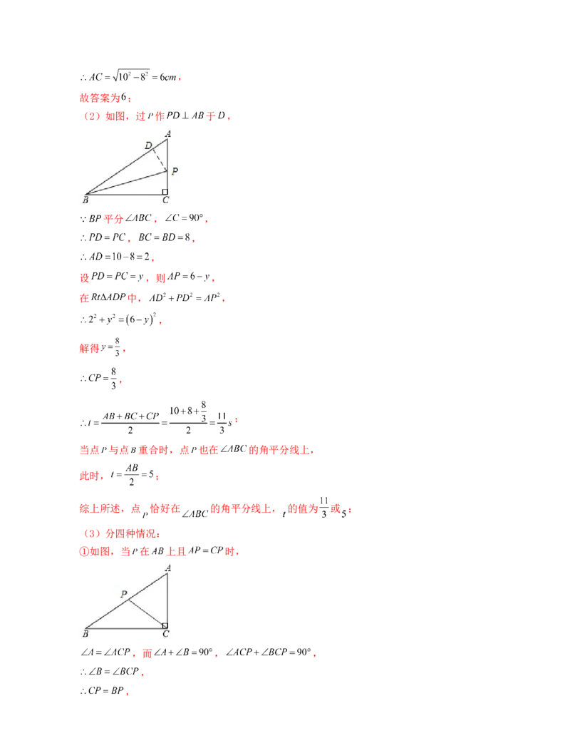 期中全真模拟试卷(考试范围：八上前四章)-2021-2022学年八年级数学上学期期中期末考试满分全攻略（北师大版）解析版_北师大初中数学_8上-北师大版初中数学_旧版_05习题试卷_3期中试卷
