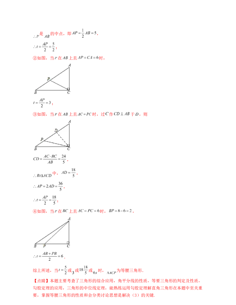 期中全真模拟试卷(考试范围：八上前四章)-2021-2022学年八年级数学上学期期中期末考试满分全攻略（北师大版）解析版_北师大初中数学_8上-北师大版初中数学_旧版_05习题试卷_3期中试卷