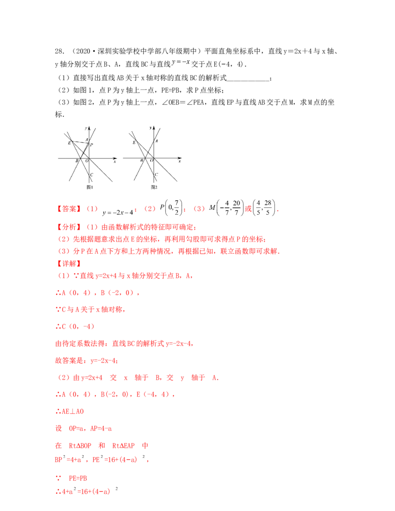 期中全真模拟试卷(考试范围：八上前四章)-2021-2022学年八年级数学上学期期中期末考试满分全攻略（北师大版）解析版_北师大初中数学_8上-北师大版初中数学_旧版_05习题试卷_3期中试卷
