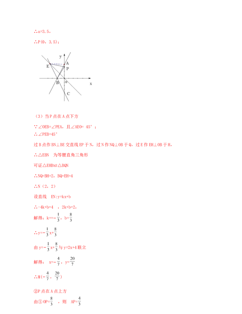期中全真模拟试卷(考试范围：八上前四章)-2021-2022学年八年级数学上学期期中期末考试满分全攻略（北师大版）解析版_北师大初中数学_8上-北师大版初中数学_旧版_05习题试卷_3期中试卷