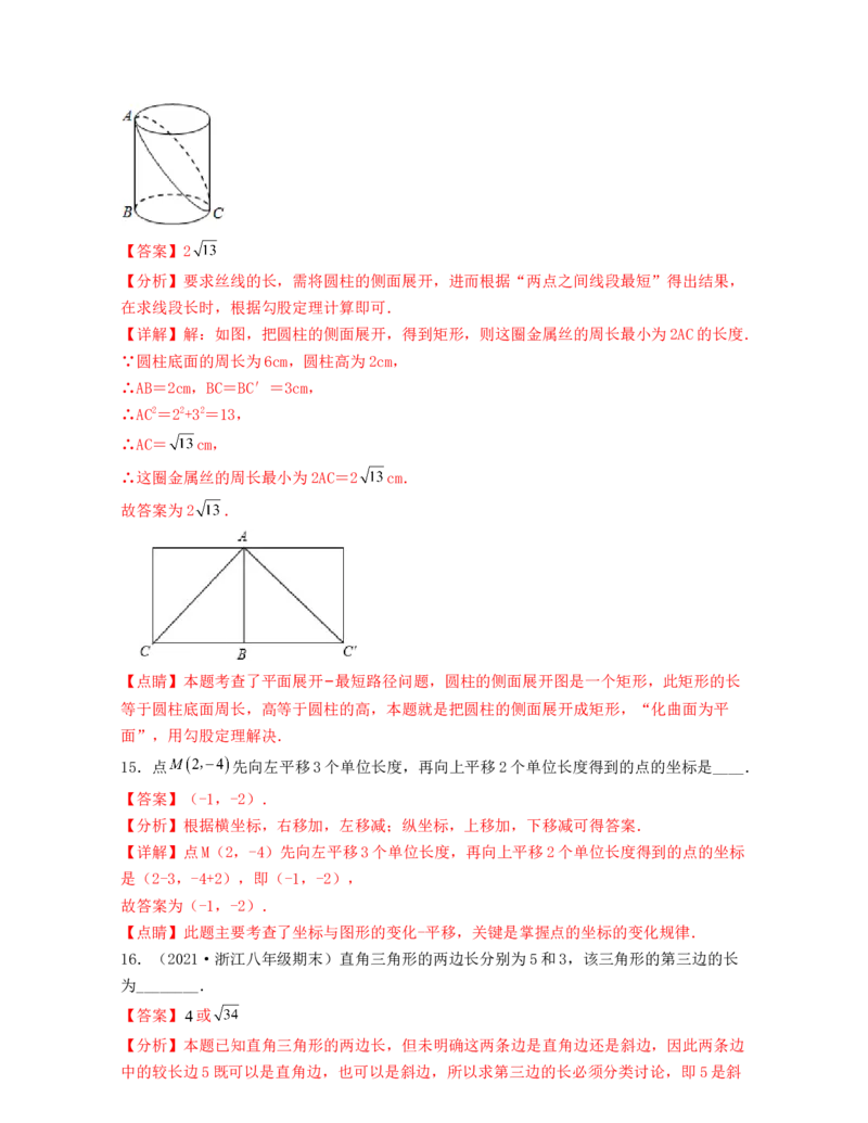 期中全真模拟试卷(考试范围：八上前四章)-2021-2022学年八年级数学上学期期中期末考试满分全攻略（北师大版）解析版_北师大初中数学_8上-北师大版初中数学_旧版_05习题试卷_3期中试卷