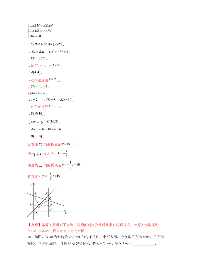 期中全真模拟试卷(考试范围：八上前四章)-2021-2022学年八年级数学上学期期中期末考试满分全攻略（北师大版）解析版_北师大初中数学_8上-北师大版初中数学_旧版_05习题试卷_3期中试卷