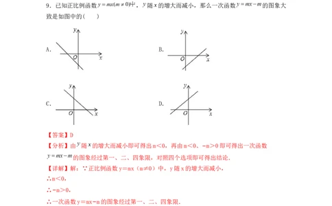 期中全真模拟试卷(考试范围：八上前四章)-2021-2022学年八年级数学上学期期中期末考试满分全攻略（北师大版）解析版_北师大初中数学_8上-北师大版初中数学_旧版_05习题试卷_3期中试卷