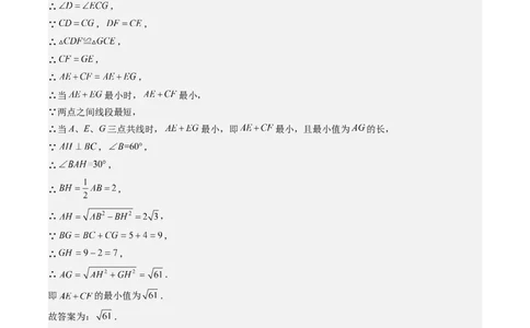 第六章第6讲解题技巧专题：平行四边形中线段和最值之将军饮马模型(2类热点题型讲练)（解析版）_北师大初中数学_8下-北师大版初中数学_旧版-可参考