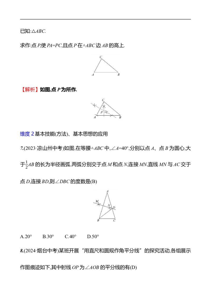 第五章　图形的轴对称　单元复习课_北师大初中数学_7下-北师大版初中数学_7下-初中数学北师大版（2025春季新版）持续更新_3导学案（齐全）