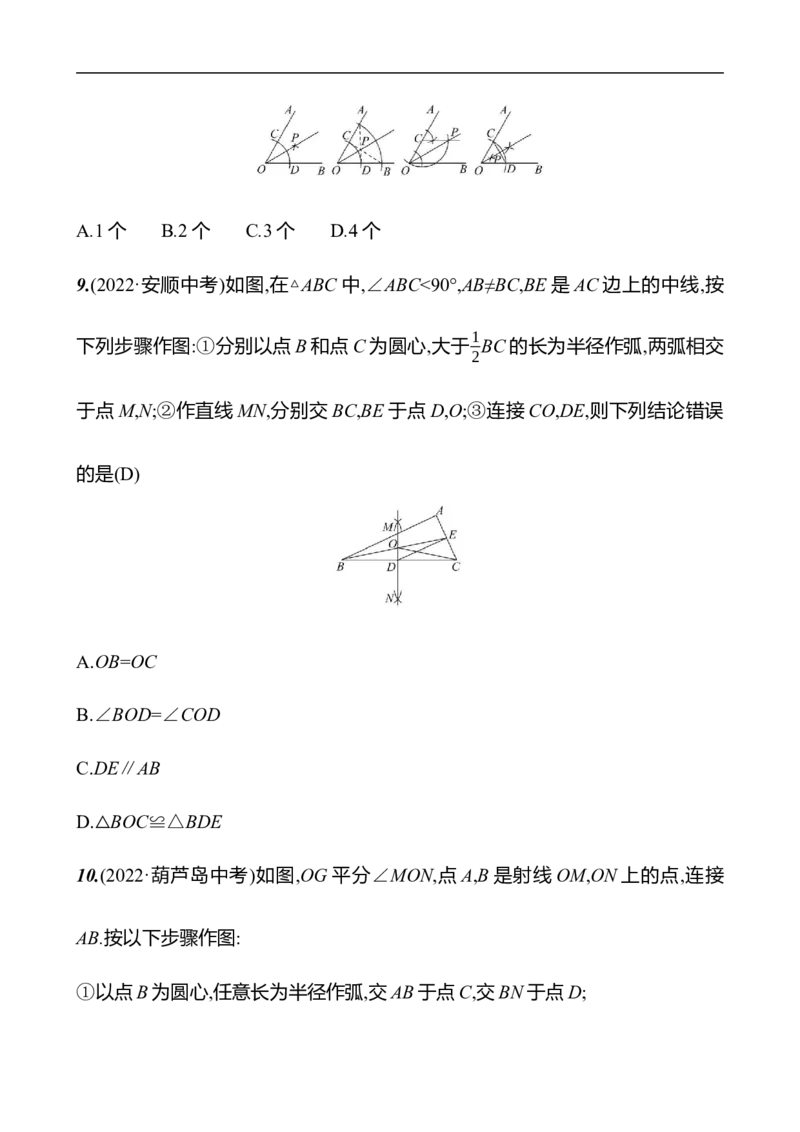 第五章　图形的轴对称　单元复习课_北师大初中数学_7下-北师大版初中数学_7下-初中数学北师大版（2025春季新版）持续更新_3导学案（齐全）