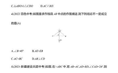 第五章　图形的轴对称　单元复习课_北师大初中数学_7下-北师大版初中数学_7下-初中数学北师大版（2025春季新版）持续更新_3导学案（齐全）