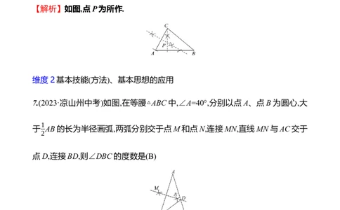 第五章　图形的轴对称　单元复习课_北师大初中数学_7下-北师大版初中数学_7下-初中数学北师大版（2025春季新版）持续更新_3导学案（齐全）