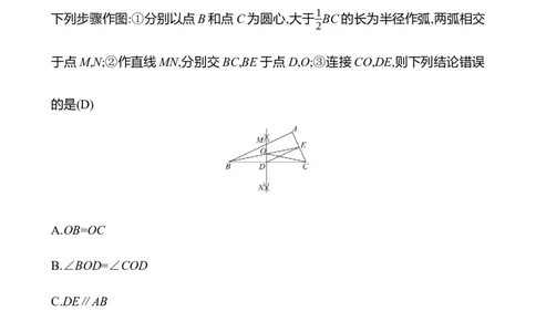 第五章　图形的轴对称　单元复习课_北师大初中数学_7下-北师大版初中数学_7下-初中数学北师大版（2025春季新版）持续更新_3导学案（齐全）