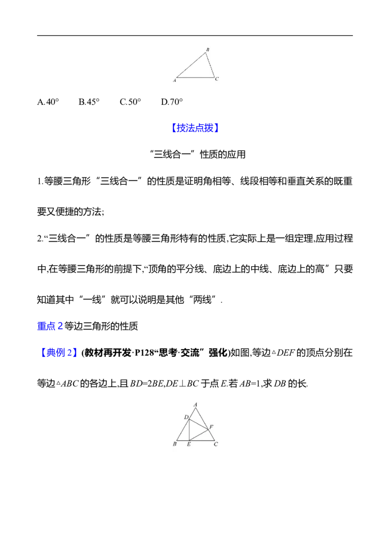 第五章　2　简单的轴对称图形　第1课时-学生版_北师大初中数学_7下-北师大版初中数学_7下-初中数学北师大版（2025春季新版）持续更新_3导学案（齐全）
