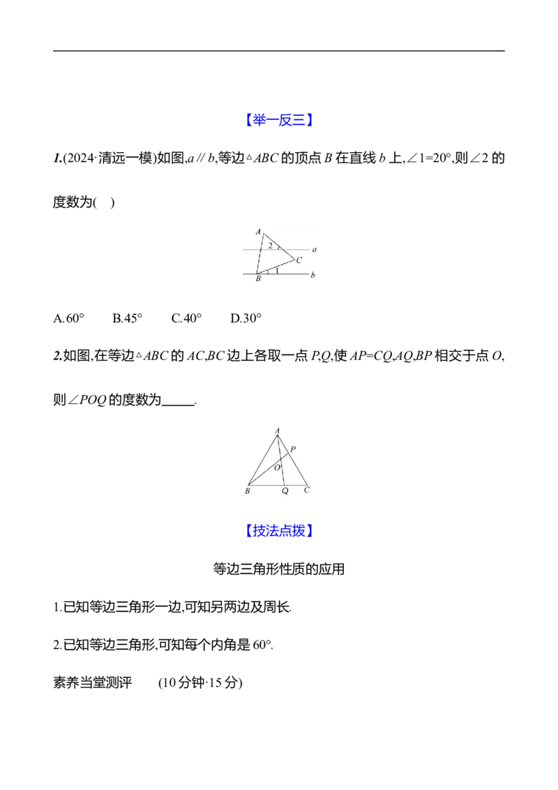 第五章　2　简单的轴对称图形　第1课时-学生版_北师大初中数学_7下-北师大版初中数学_7下-初中数学北师大版（2025春季新版）持续更新_3导学案（齐全）