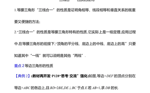 第五章　2　简单的轴对称图形　第1课时-学生版_北师大初中数学_7下-北师大版初中数学_7下-初中数学北师大版（2025春季新版）持续更新_3导学案（齐全）