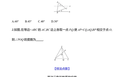 第五章　2　简单的轴对称图形　第1课时-学生版_北师大初中数学_7下-北师大版初中数学_7下-初中数学北师大版（2025春季新版）持续更新_3导学案（齐全）