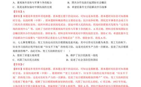 专题六新民主主义革命时期：中国成立与新民主主义革命的胜利（专题检测卷）（解析版）_07高考历史_2024年新高考资料_1.2024一轮复习