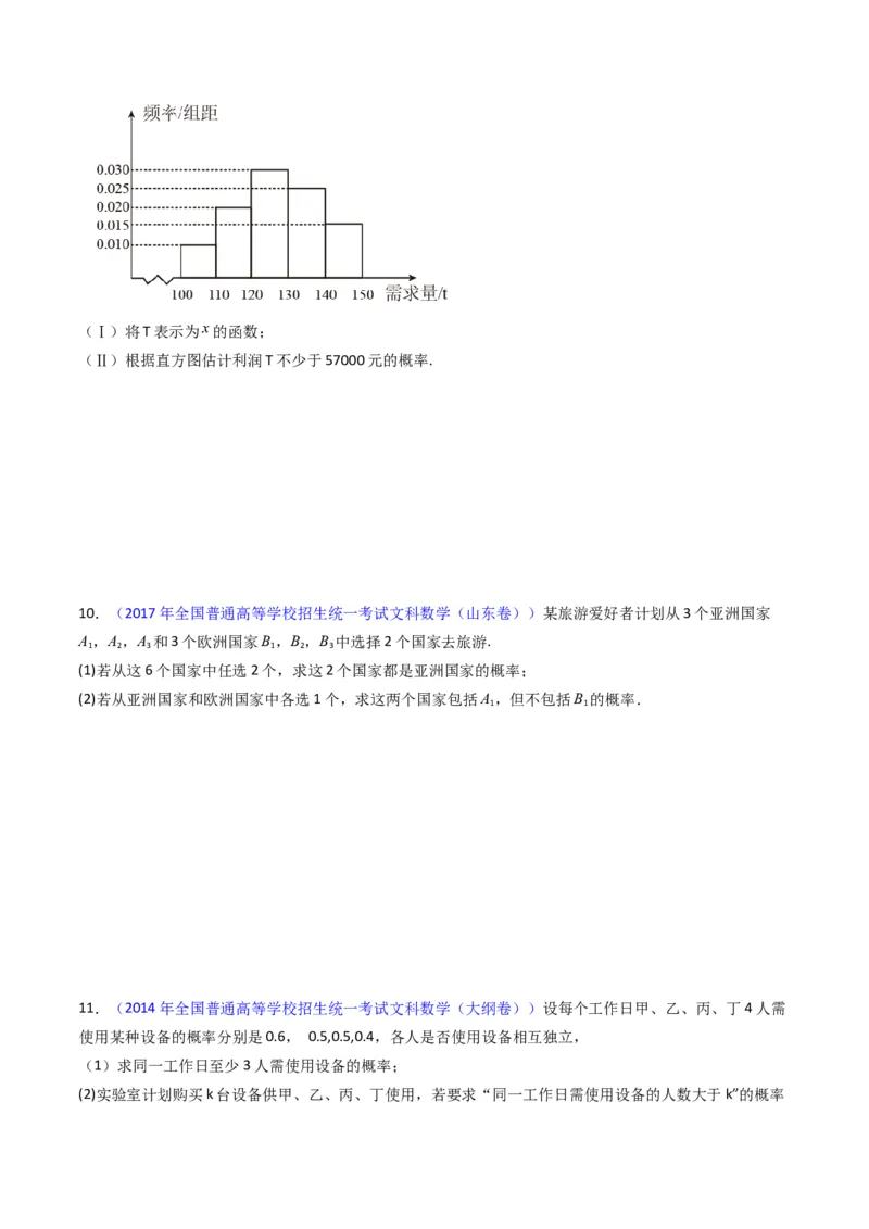 专题42重点专训统计大题专项训练（文科）（学生版）_02高考数学_通用版（老高考）复习资料_2024年复习资料_完备战2024年高考数学一轮复习考点帮（全国通用）