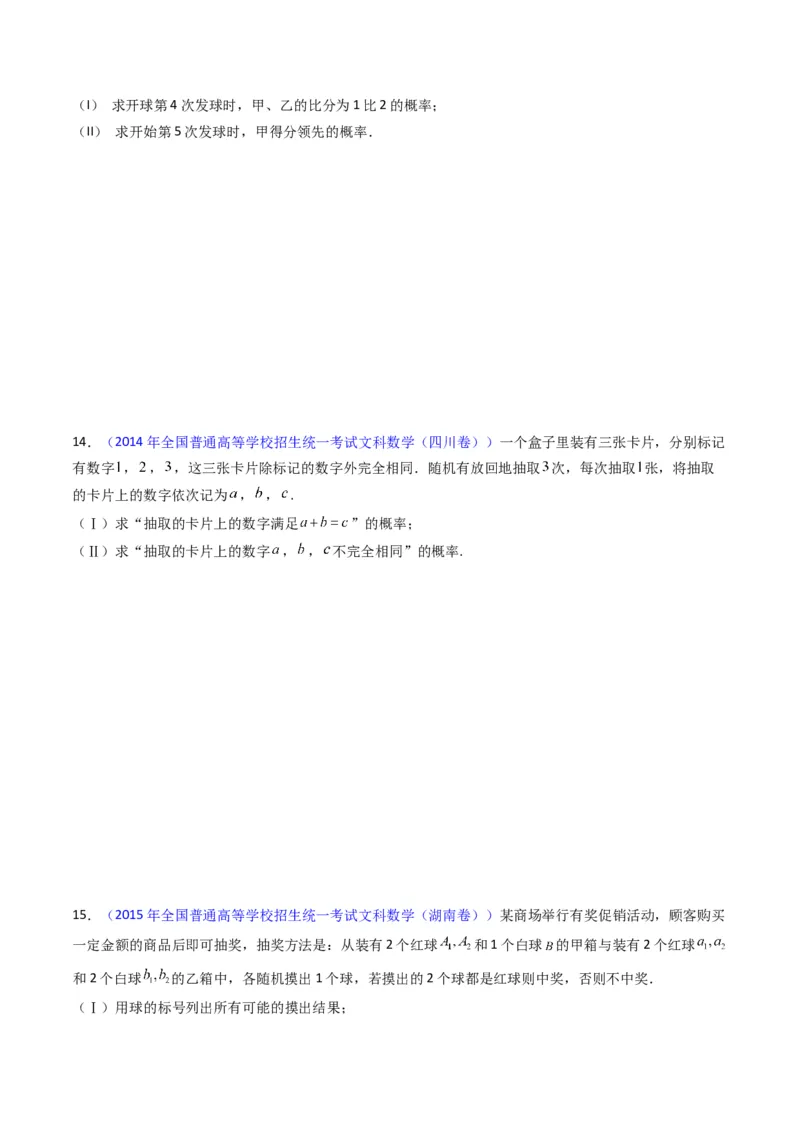 专题42重点专训统计大题专项训练（文科）（学生版）_02高考数学_通用版（老高考）复习资料_2024年复习资料_完备战2024年高考数学一轮复习考点帮（全国通用）