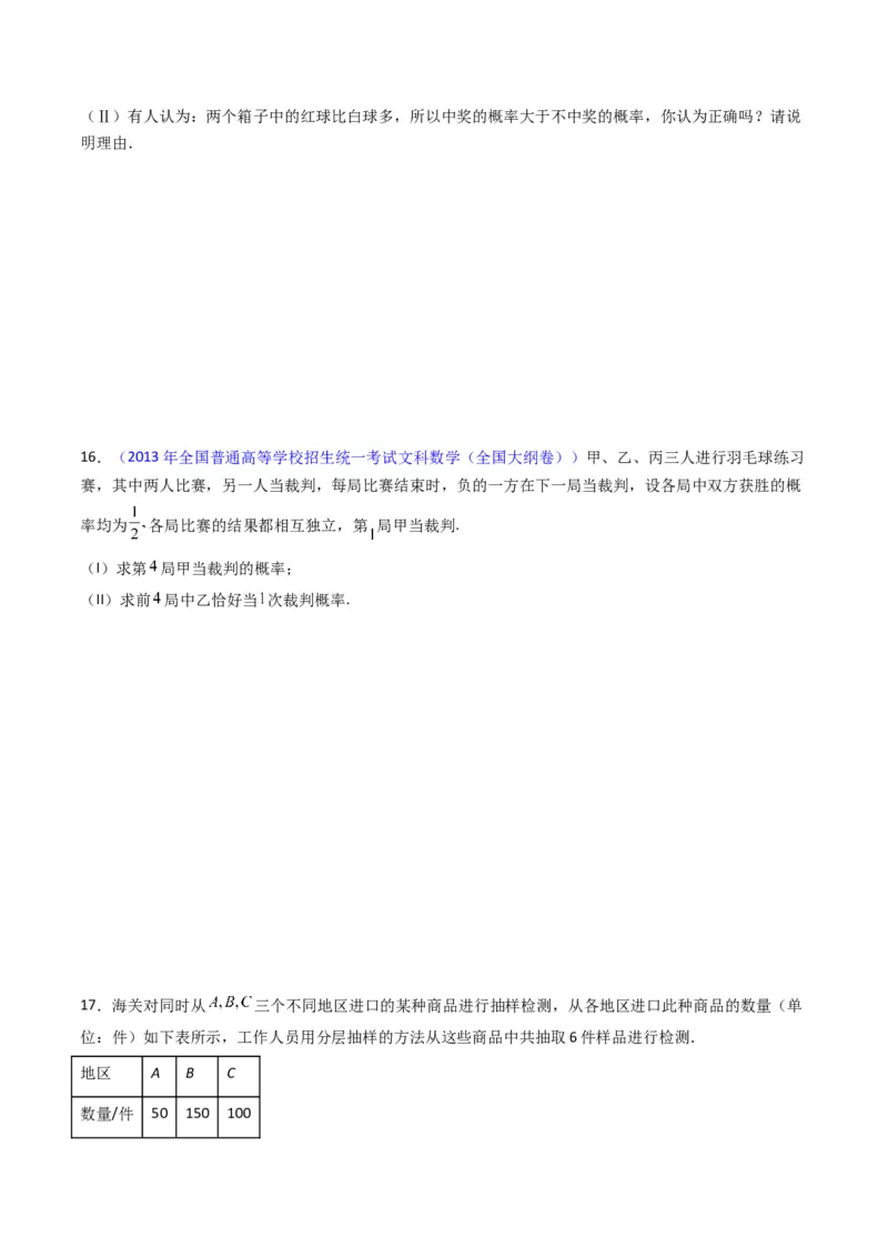 专题42重点专训统计大题专项训练（文科）（学生版）_02高考数学_通用版（老高考）复习资料_2024年复习资料_完备战2024年高考数学一轮复习考点帮（全国通用）
