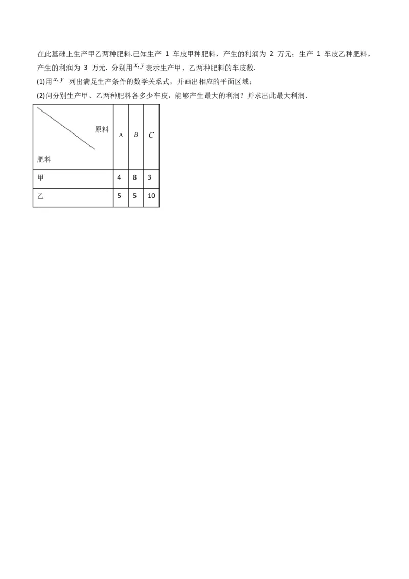专题42重点专训统计大题专项训练（文科）（学生版）_02高考数学_通用版（老高考）复习资料_2024年复习资料_完备战2024年高考数学一轮复习考点帮（全国通用）