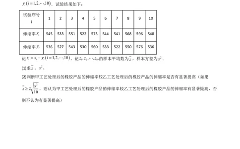 专题42重点专训统计大题专项训练（文科）（学生版）_02高考数学_通用版（老高考）复习资料_2024年复习资料_完备战2024年高考数学一轮复习考点帮（全国通用）