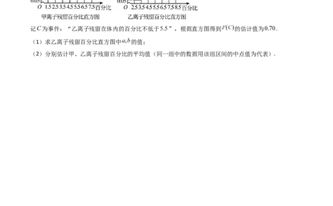 专题42重点专训统计大题专项训练（文科）（学生版）_02高考数学_通用版（老高考）复习资料_2024年复习资料_完备战2024年高考数学一轮复习考点帮（全国通用）