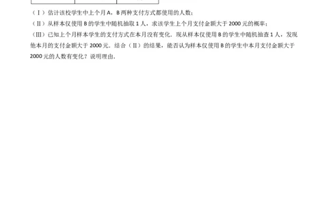 专题42重点专训统计大题专项训练（文科）（学生版）_02高考数学_通用版（老高考）复习资料_2024年复习资料_完备战2024年高考数学一轮复习考点帮（全国通用）