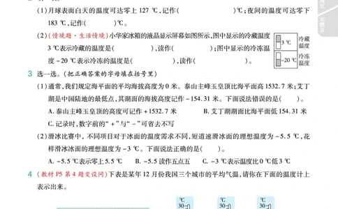 2025秋一遍过数学SJ5上_25秋小学语数英1-6年级上册《一遍过》合集_25秋苏教版数学《一遍过》1-6年级上_五年级