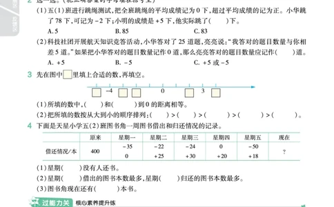 2025秋一遍过数学SJ5上_25秋小学语数英1-6年级上册《一遍过》合集_25秋苏教版数学《一遍过》1-6年级上_五年级