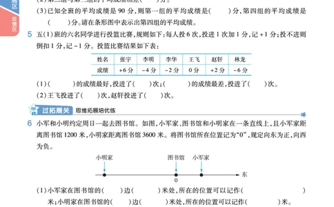 2025秋一遍过数学SJ5上_25秋小学语数英1-6年级上册《一遍过》合集_25秋苏教版数学《一遍过》1-6年级上_五年级