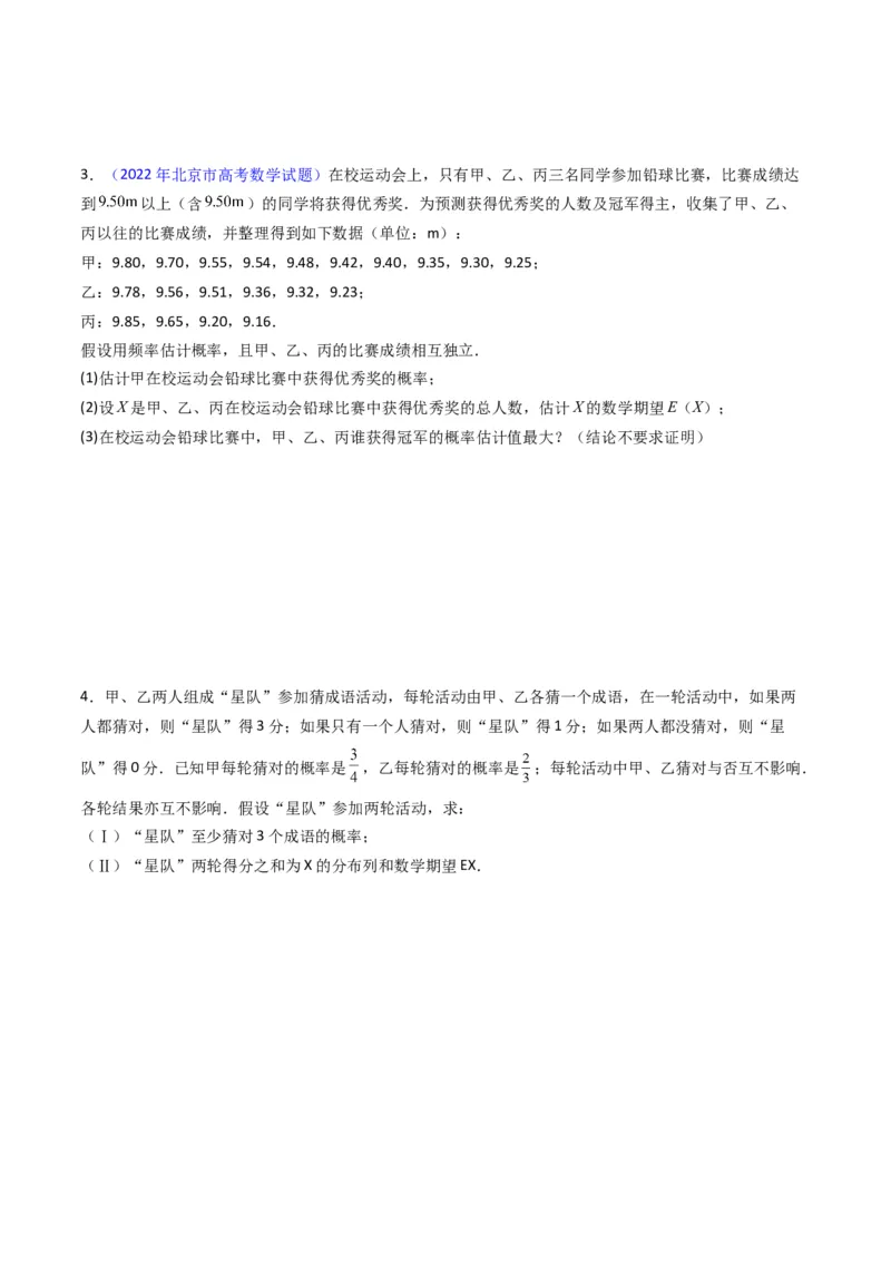 专题43重点专训统计大题专项训练（理科）（学生版）_02高考数学_通用版（老高考）复习资料_2024年复习资料_完备战2024年高考数学一轮复习考点帮（全国通用）