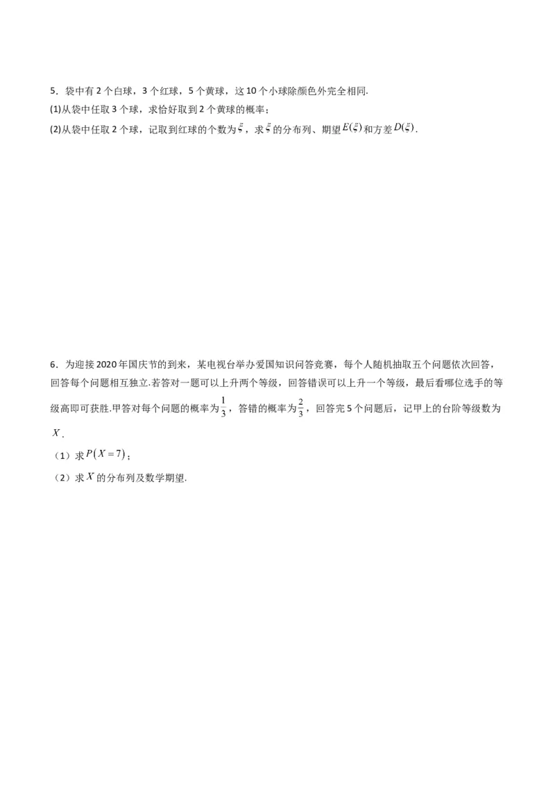 专题43重点专训统计大题专项训练（理科）（学生版）_02高考数学_通用版（老高考）复习资料_2024年复习资料_完备战2024年高考数学一轮复习考点帮（全国通用）