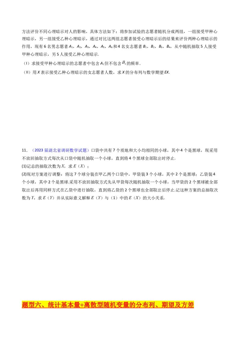 专题43重点专训统计大题专项训练（理科）（学生版）_02高考数学_通用版（老高考）复习资料_2024年复习资料_完备战2024年高考数学一轮复习考点帮（全国通用）