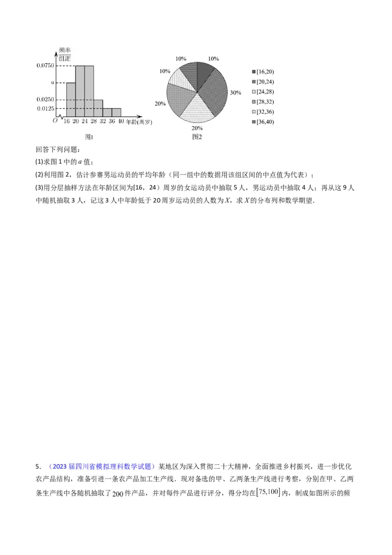 专题43重点专训统计大题专项训练（理科）（学生版）_02高考数学_通用版（老高考）复习资料_2024年复习资料_完备战2024年高考数学一轮复习考点帮（全国通用）