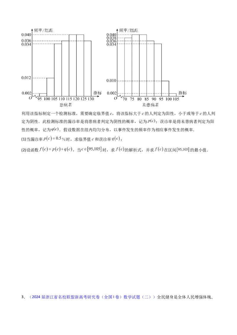 专题43重点专训统计大题专项训练（理科）（学生版）_02高考数学_通用版（老高考）复习资料_2024年复习资料_完备战2024年高考数学一轮复习考点帮（全国通用）