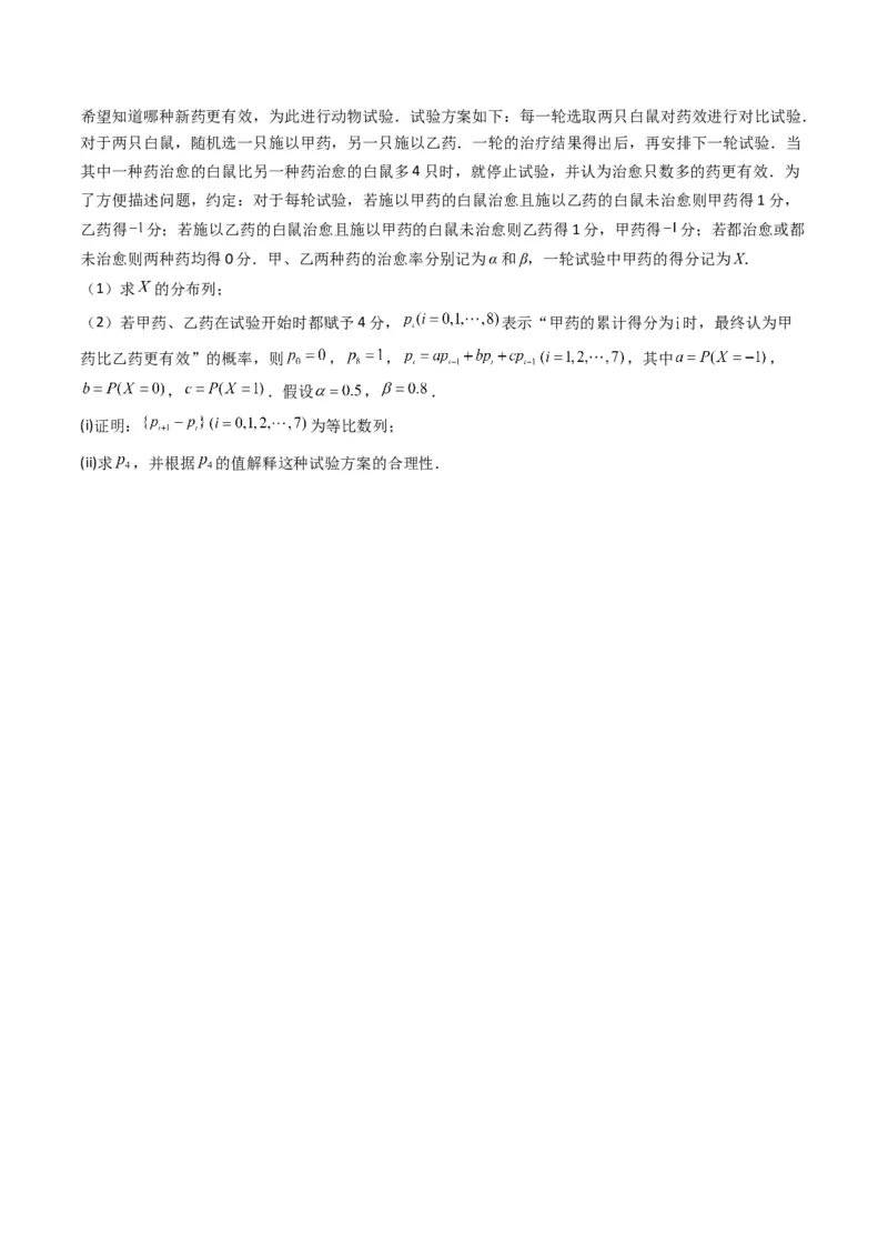 专题43重点专训统计大题专项训练（理科）（学生版）_02高考数学_通用版（老高考）复习资料_2024年复习资料_完备战2024年高考数学一轮复习考点帮（全国通用）