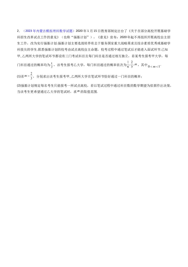 专题43重点专训统计大题专项训练（理科）（学生版）_02高考数学_通用版（老高考）复习资料_2024年复习资料_完备战2024年高考数学一轮复习考点帮（全国通用）