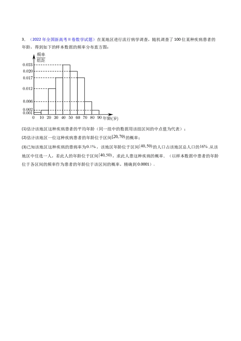 专题43重点专训统计大题专项训练（理科）（学生版）_02高考数学_通用版（老高考）复习资料_2024年复习资料_完备战2024年高考数学一轮复习考点帮（全国通用）