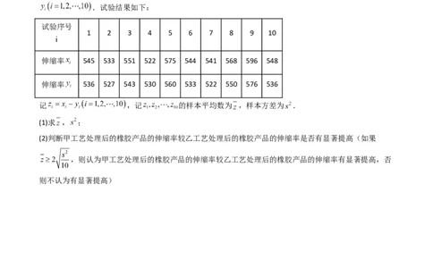 专题43重点专训统计大题专项训练（理科）（学生版）_02高考数学_通用版（老高考）复习资料_2024年复习资料_完备战2024年高考数学一轮复习考点帮（全国通用）