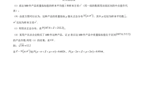 专题43重点专训统计大题专项训练（理科）（学生版）_02高考数学_通用版（老高考）复习资料_2024年复习资料_完备战2024年高考数学一轮复习考点帮（全国通用）