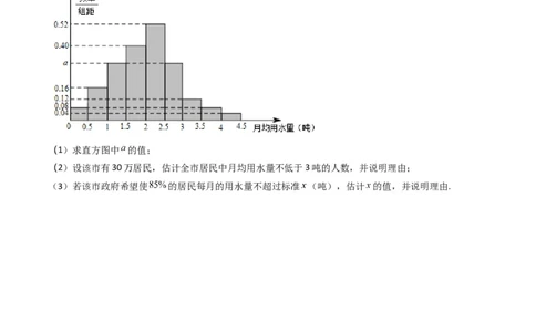 专题43重点专训统计大题专项训练（理科）（学生版）_02高考数学_通用版（老高考）复习资料_2024年复习资料_完备战2024年高考数学一轮复习考点帮（全国通用）