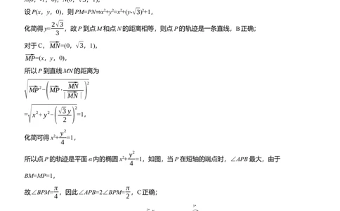 专题四　微重点3　立体几何中的动态问题_02高考数学_2025年新高考资料_二轮复习_2025年高考数学大二轮_2025数学二轮专题复习学生用书Word版文档_专题复习_专题四　立体几何