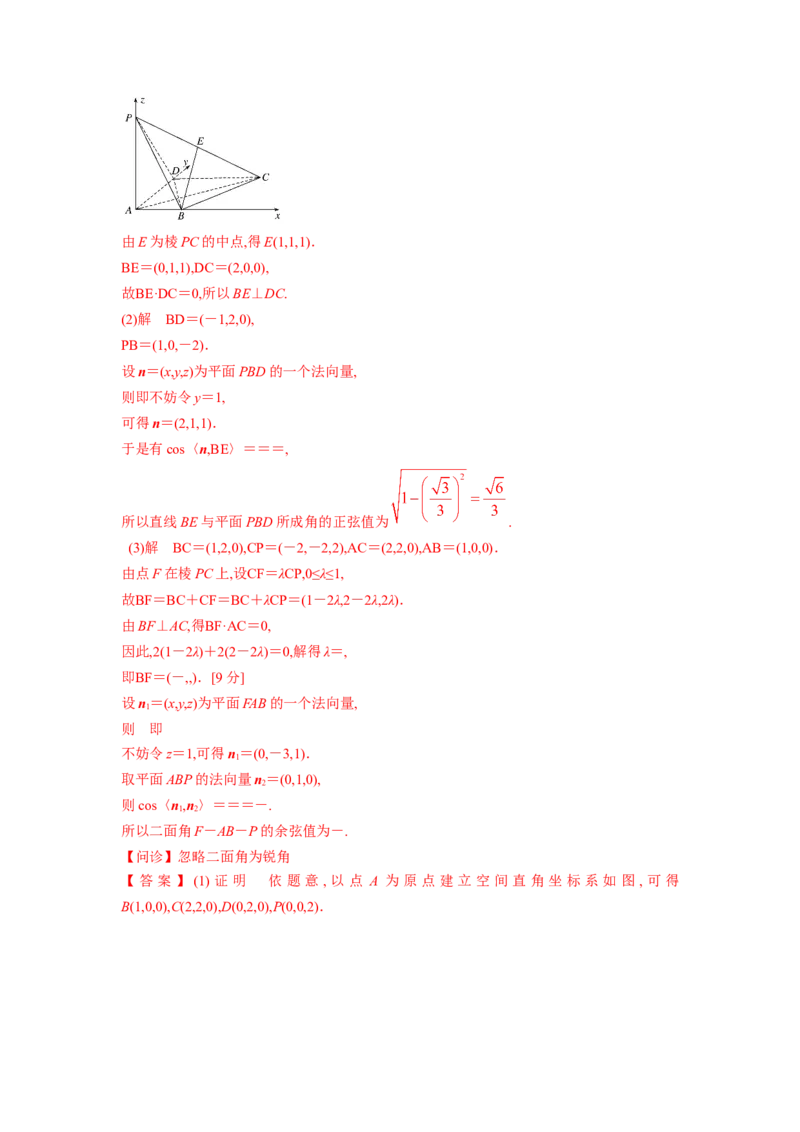 易错点10立体几何-备战2022年高考数学考试易错题（新高考专用）（学生版）_2024年新高考资料_1.2024一轮复习_赠2022年高考数学考试易错题（新高考专用）