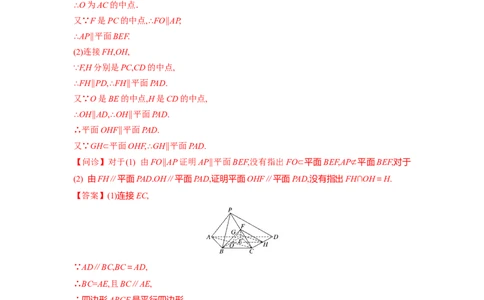 易错点10立体几何-备战2022年高考数学考试易错题（新高考专用）（学生版）_2024年新高考资料_1.2024一轮复习_赠2022年高考数学考试易错题（新高考专用）