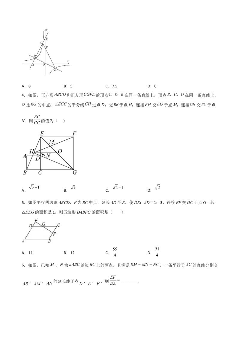 相似三角形基本模型综合培优训练（四）（原卷版）_北师大初中数学_9下-北师大版初中数学_06专项讲练_2022-2023学年九年级数学相似三角形基本模型探究（北师大版）
