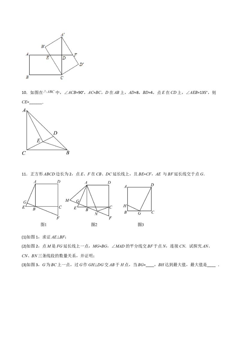 相似三角形基本模型综合培优训练（四）（原卷版）_北师大初中数学_9下-北师大版初中数学_06专项讲练_2022-2023学年九年级数学相似三角形基本模型探究（北师大版）