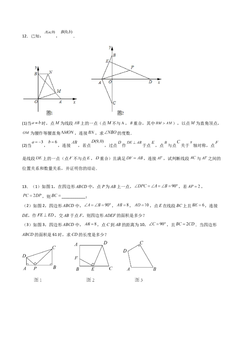 相似三角形基本模型综合培优训练（四）（原卷版）_北师大初中数学_9下-北师大版初中数学_06专项讲练_2022-2023学年九年级数学相似三角形基本模型探究（北师大版）