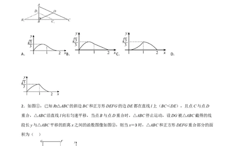 相似三角形基本模型综合培优训练（四）（原卷版）_北师大初中数学_9下-北师大版初中数学_06专项讲练_2022-2023学年九年级数学相似三角形基本模型探究（北师大版）