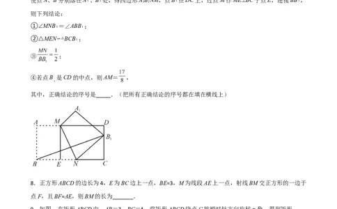 相似三角形基本模型综合培优训练（四）（原卷版）_北师大初中数学_9下-北师大版初中数学_06专项讲练_2022-2023学年九年级数学相似三角形基本模型探究（北师大版）