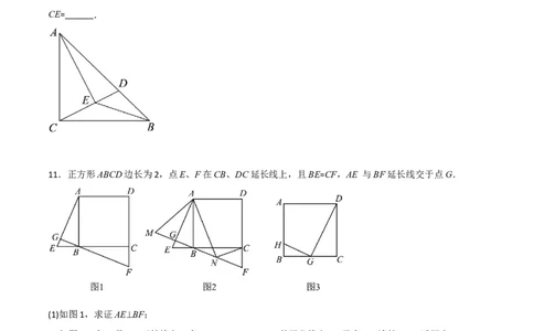 相似三角形基本模型综合培优训练（四）（原卷版）_北师大初中数学_9下-北师大版初中数学_06专项讲练_2022-2023学年九年级数学相似三角形基本模型探究（北师大版）